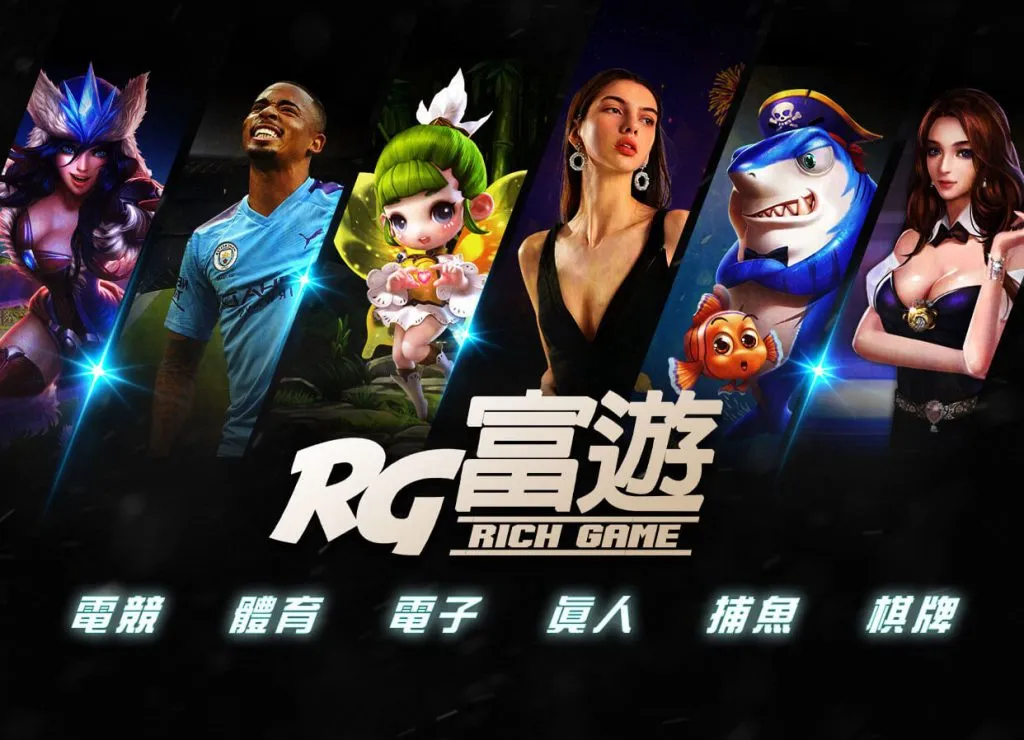 富遊娛樂城黑色封面