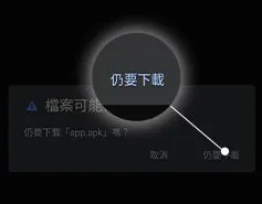 富遊娛樂城APP下載教學-繼續下載