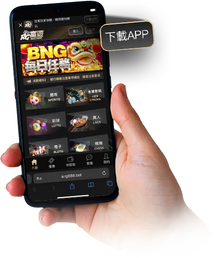 富遊娛樂城APP下載