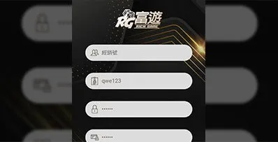 富遊娛樂城登入/註冊填寫資料畫面