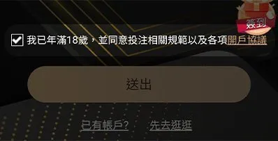 手機版富遊娛樂城註冊