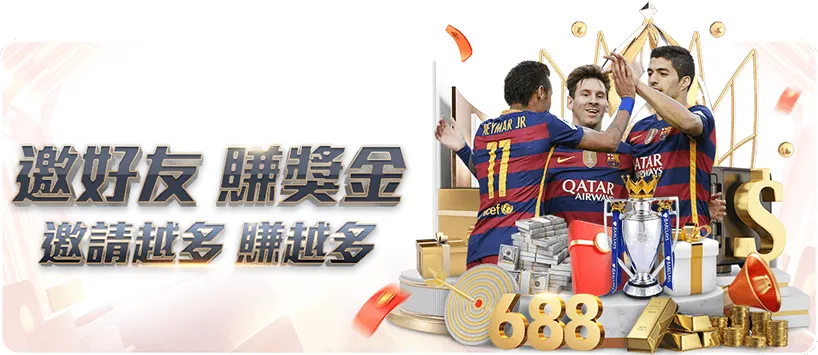 娛樂城優惠