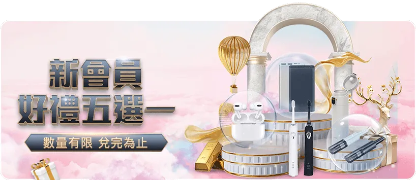 娛樂城優惠