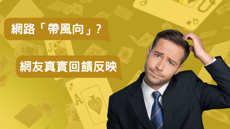 RG富遊娛樂城評價