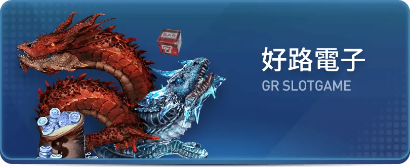 娛樂城