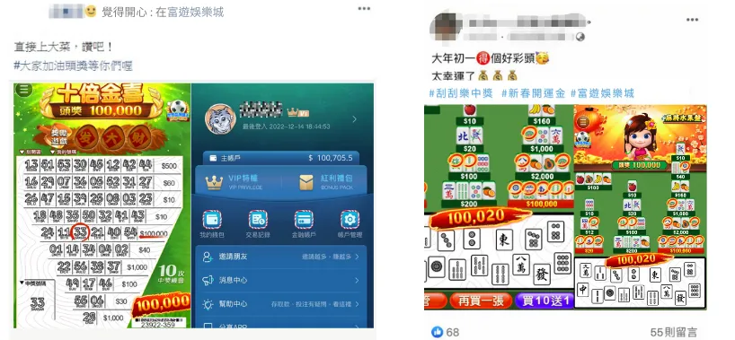 2023新年除夕刮刮樂中獎-富遊娛樂城刮刮樂