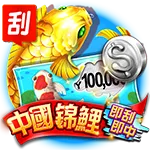 娛樂城