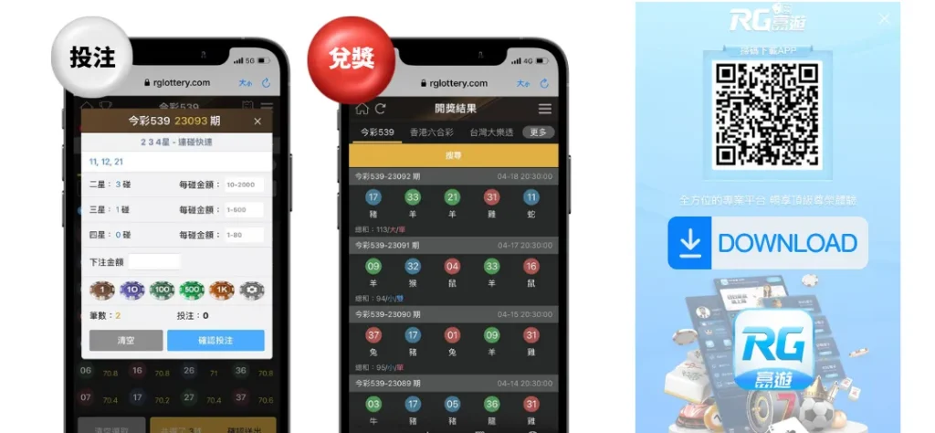 539專用app查詢539中獎號碼