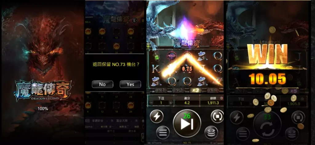 RSG電子老虎機《魔龍傳奇》