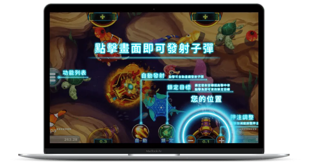 RSG捕魚機遊戲畫面