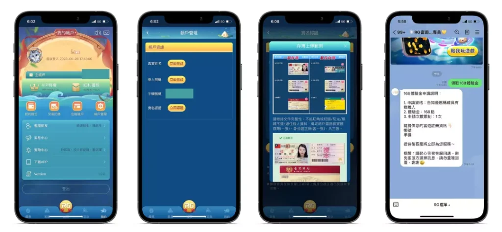 娛樂城體驗金領取步驟圖示