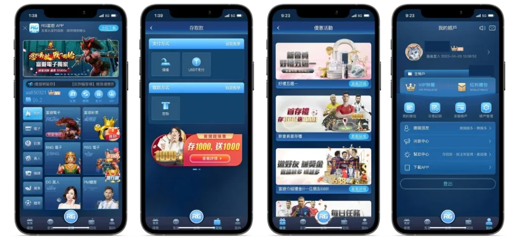 富遊娛樂城app功能簡介