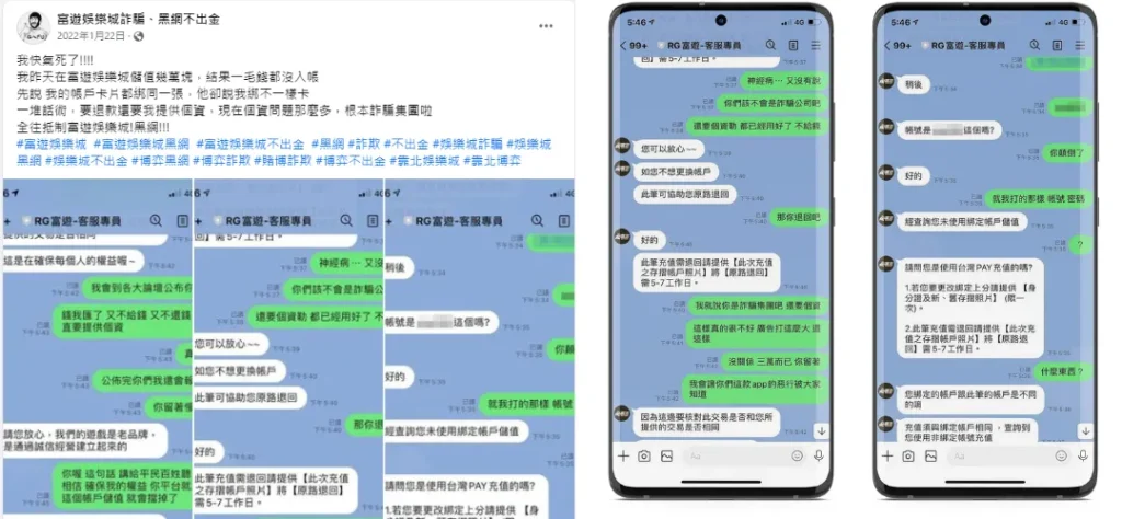 富遊評價被抹黑真實對話