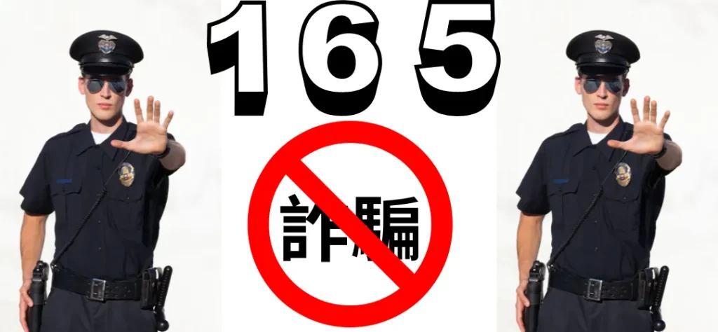 165反詐騙網站是好用的檢核網站工具