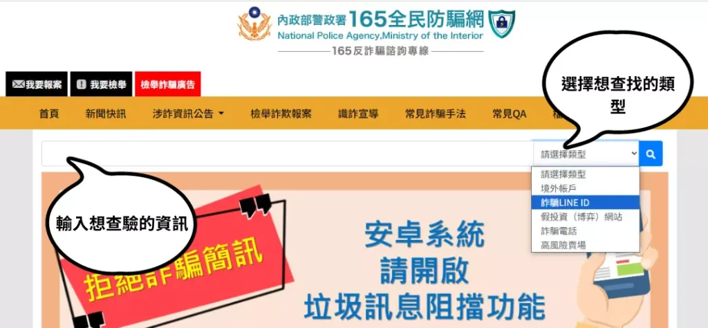 娛樂城詐騙名單怎麼查？使用lineid查驗