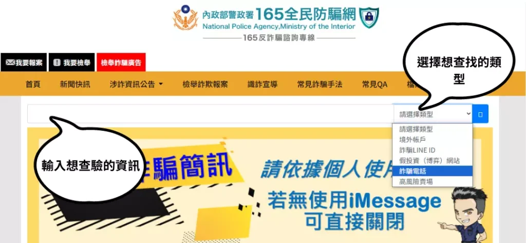 娛樂城詐騙名單怎麼查？使用不明來電查驗是否為詐騙.webp