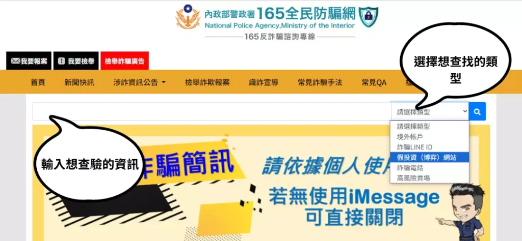 娛樂城詐騙名單怎麼查？用娛樂城網址查驗是否為詐騙網站