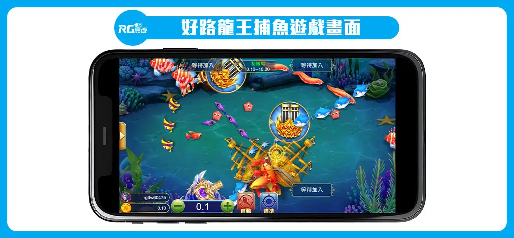 阿基V2-P066Q_GR好路捕魚機,2023PTT推薦!好路龍王捕魚介紹!