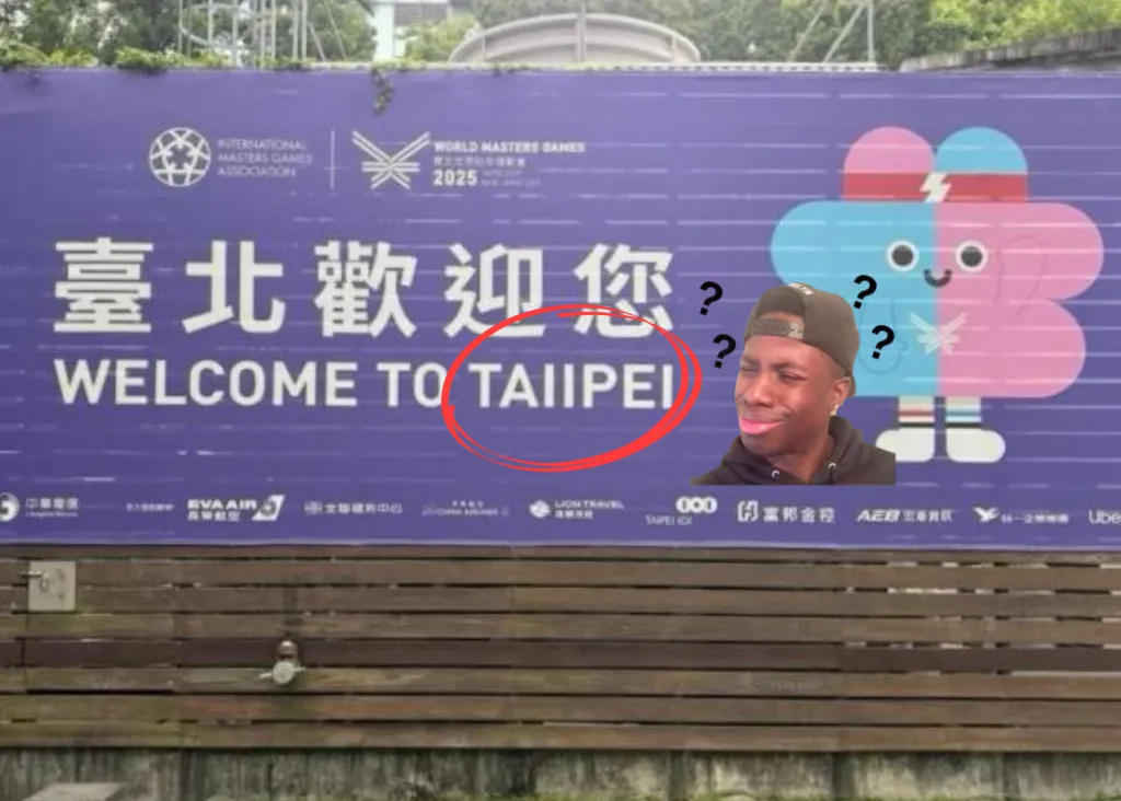 翻譯烏龍再一例:「TAIPEI」?「TAIIPEI」?