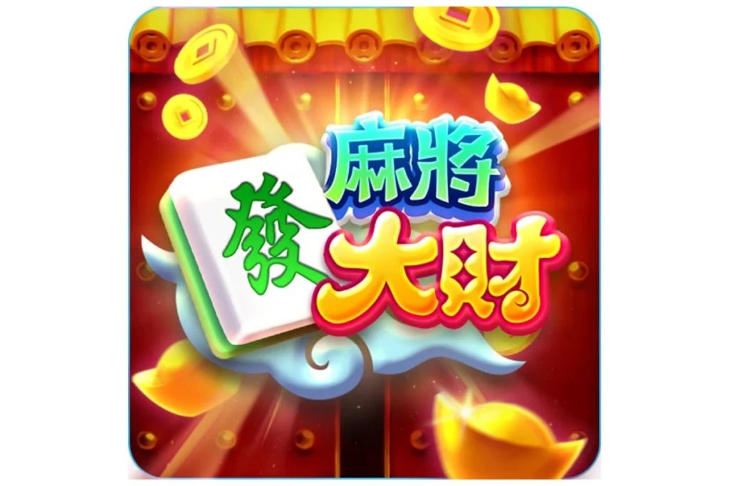 RG電子《麻將發大財老虎機》:快上牌桌局局賺、胡到懷疑人生!